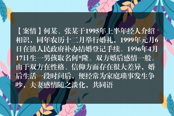 如何理解因感情不和分居满二年的情形视为夫妻感情确已破裂