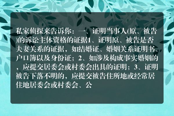 离婚诉讼书应写明哪些证据