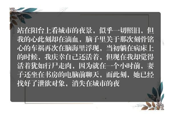 调查取证公司：老婆出轨天天跟网友鬼混怎么办！