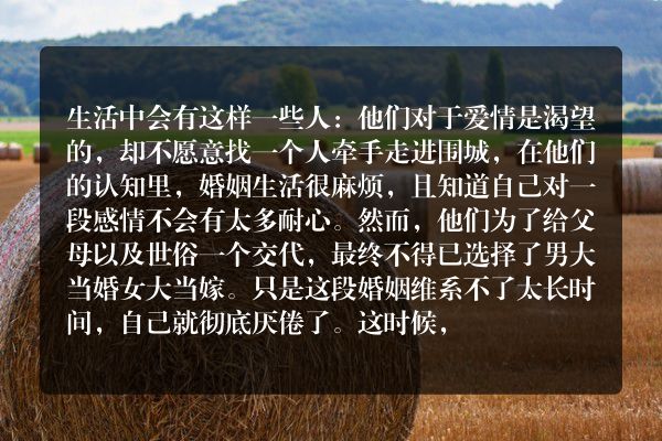 私家调查公司：对一个人难以坚持的人，离婚或许就是他们的宿命。