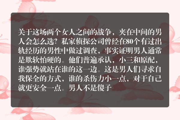 婚姻调查:两个女人之间的战争,夹在中间的男人会怎么选？