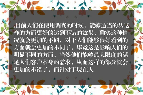 婚姻调查取证公司-婚姻调查如何在合法前提下满足客户需求