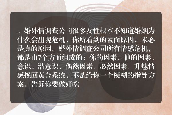 婚外情中妻子想要挽回丈夫的心要这样来做