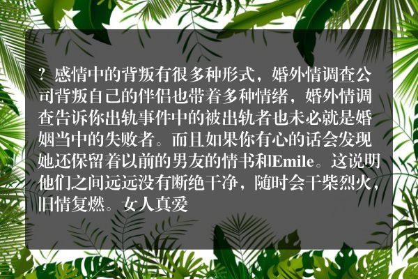 婚外情调查谈当婚姻退却激情回归平静该如何维护