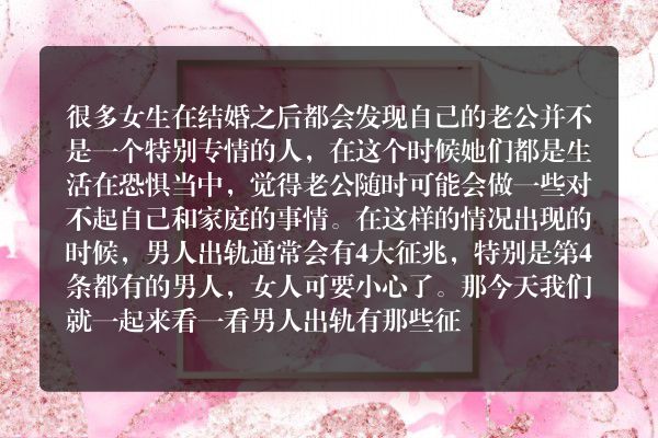 婚姻调查：心里素质过硬女人要小心了