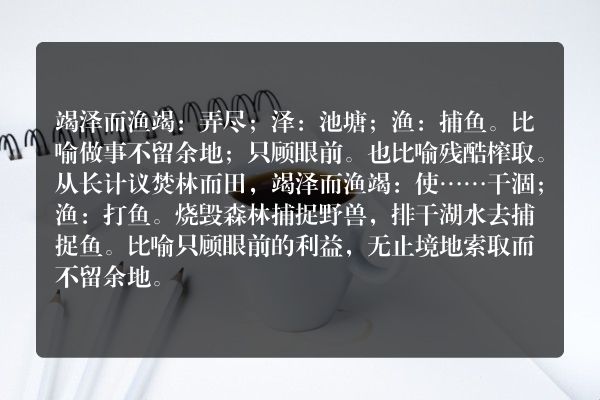 两只鱼跳到地上打一成语