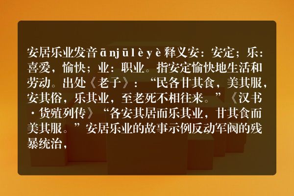 快乐的做好我自己用一个成语怎么说？