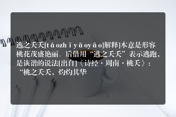 云上两个蟠桃下面两只小鸡打一成语