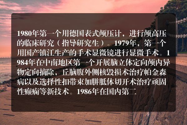 方加胜的学术履历