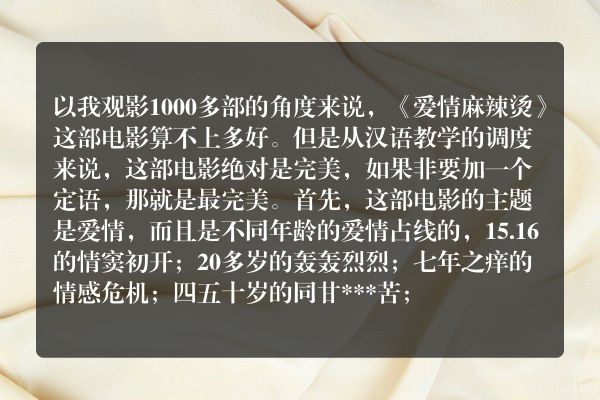 有哪些适合学习汉语的优秀影视作品？